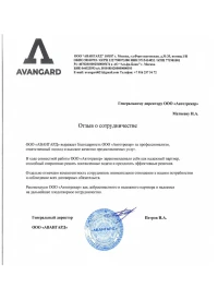 Отзыв от 