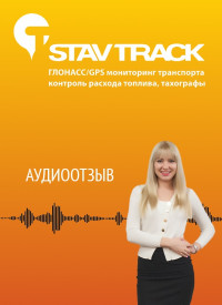 Отзыв от ООО «Аксолотль»